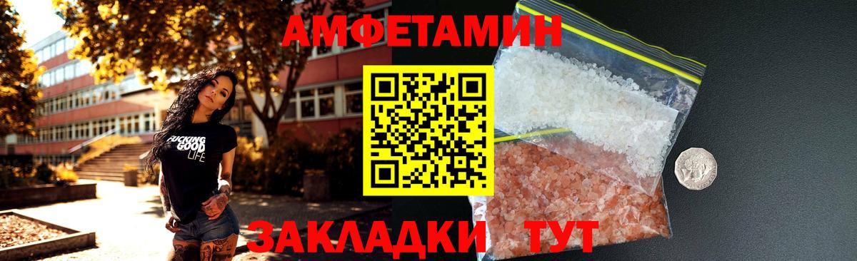 hydra как войти  Амфетамин 97%  Вход с VPN  Железноводск  Амфетамин 