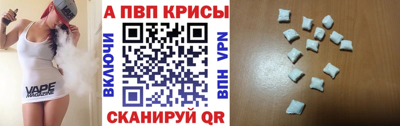 А ПВП VHQ  даркнет формула  Железноводск 