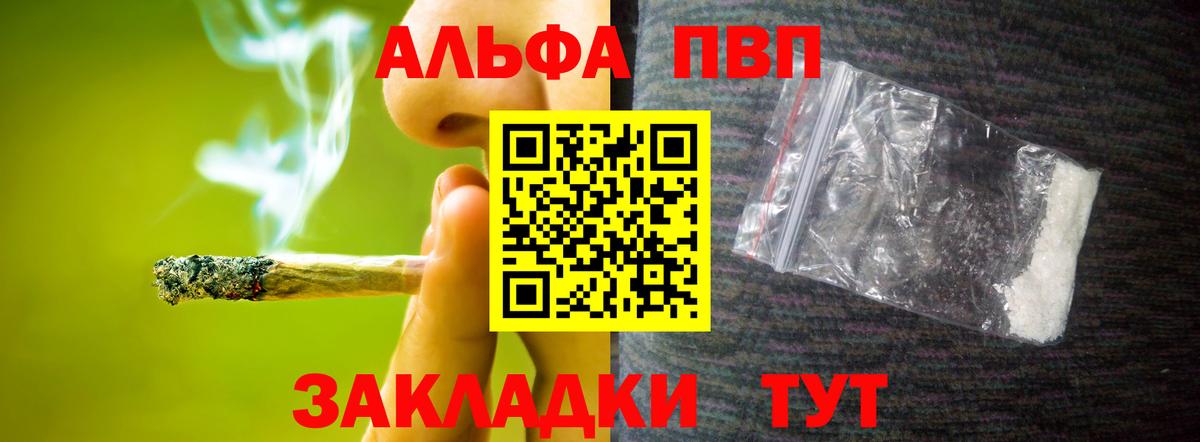 Alfa_PVP Соль Железноводск