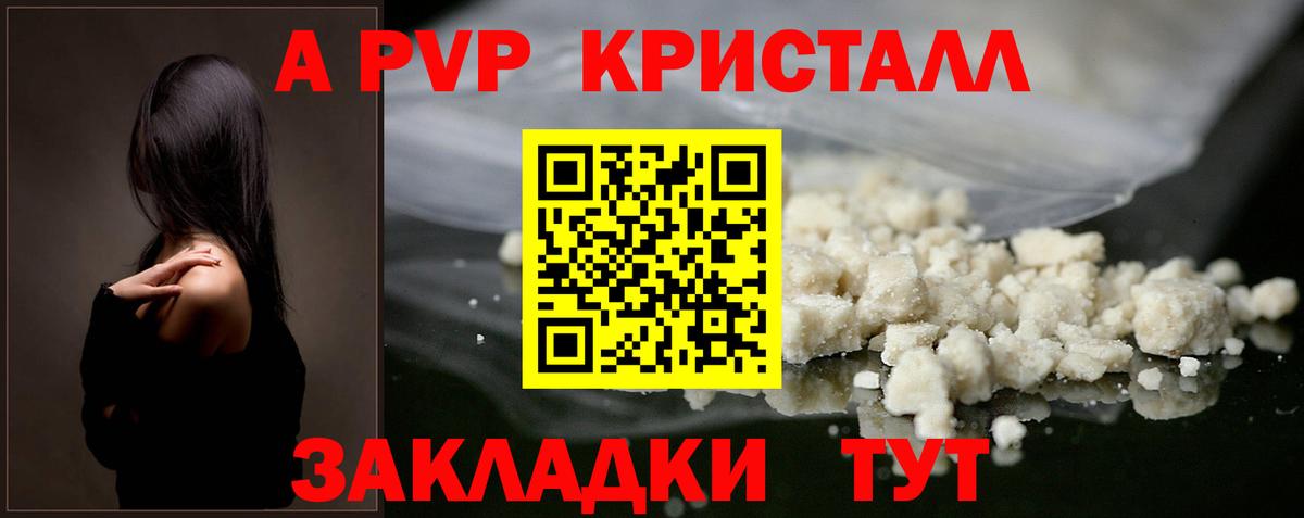 А ПВП СК  Alfa_PVP  Железноводск  Вход с VPN  APVP крисы CK 