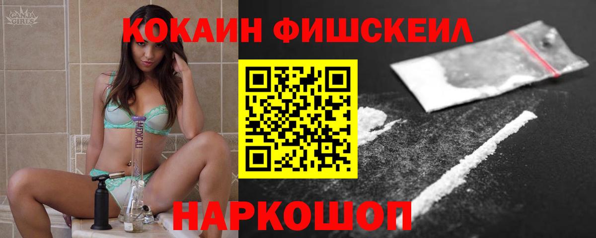 COCAIN Перу Железноводск