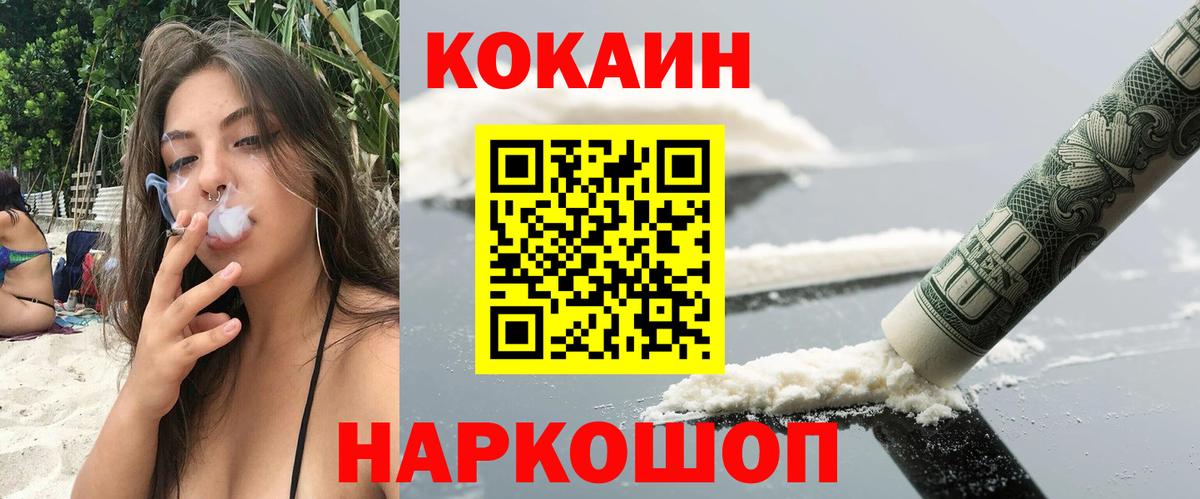 Cocaine Боливия  Вход с VPN  Кокаин  Железноводск 