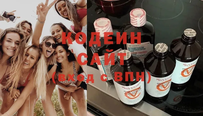 где продают наркотики  Железноводск  Codein Purple Drank 