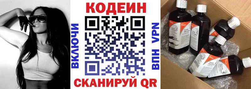как найти закладки  Железноводск  Кодеиновый сироп Lean Purple Drank 