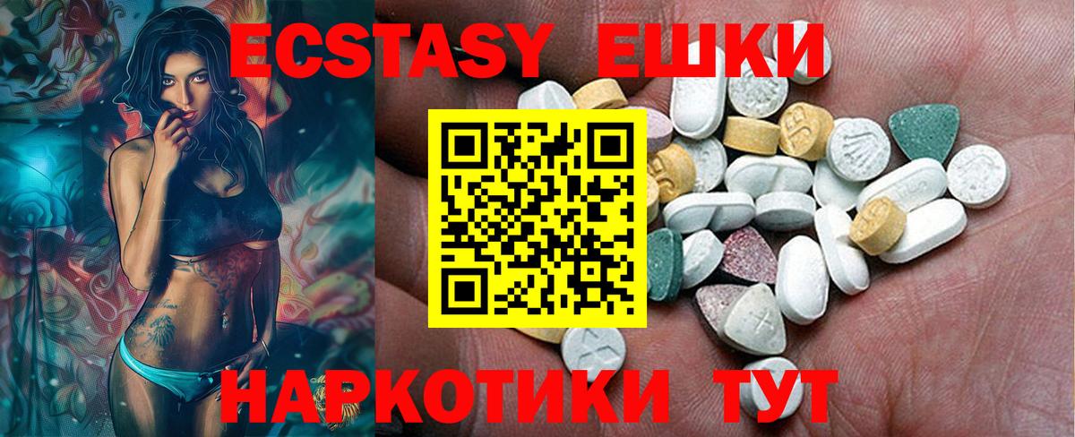 Ecstasy Дубай  Вход с VPN  Ecstasy  ЭКСТАЗИ Дубай  Железноводск 