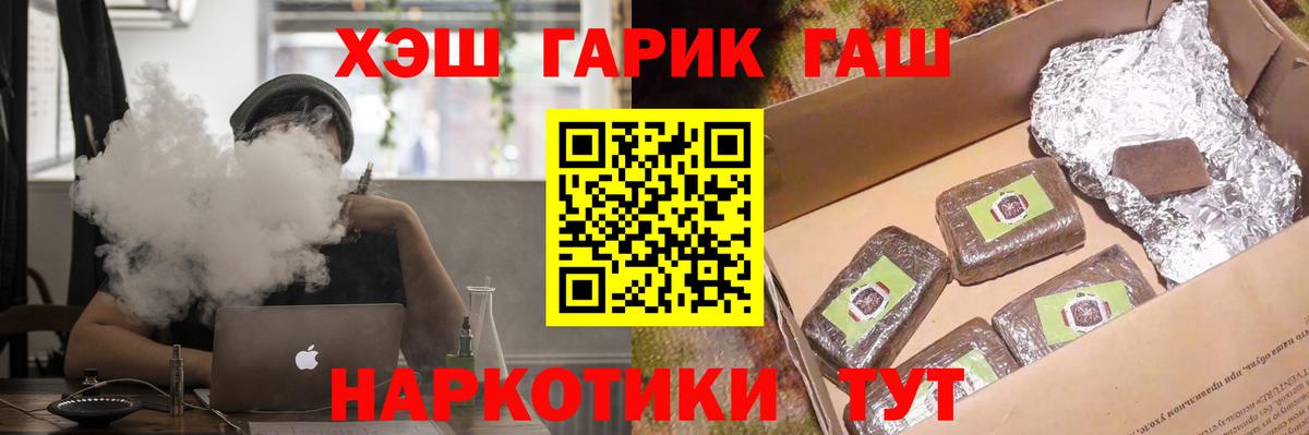 Железноводск  Гашиш  ГАШИШ ice o lator  Вход с VPN  ГАШ 40% ТГК 