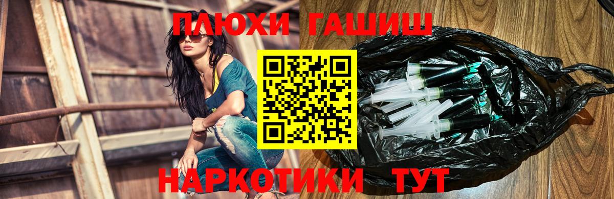 Гашиш VHQ Железноводск