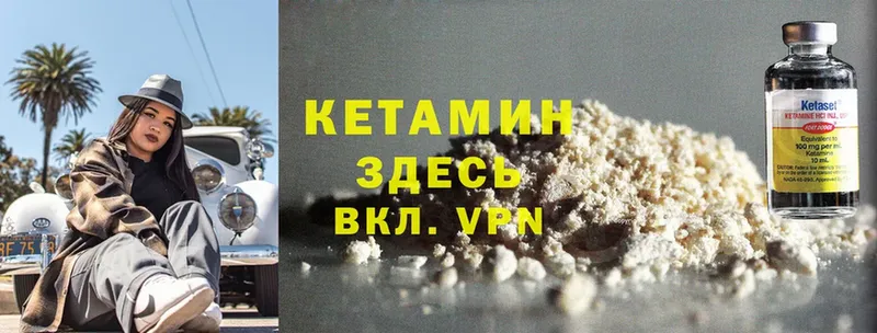 КЕТАМИН ketamine  Железноводск 