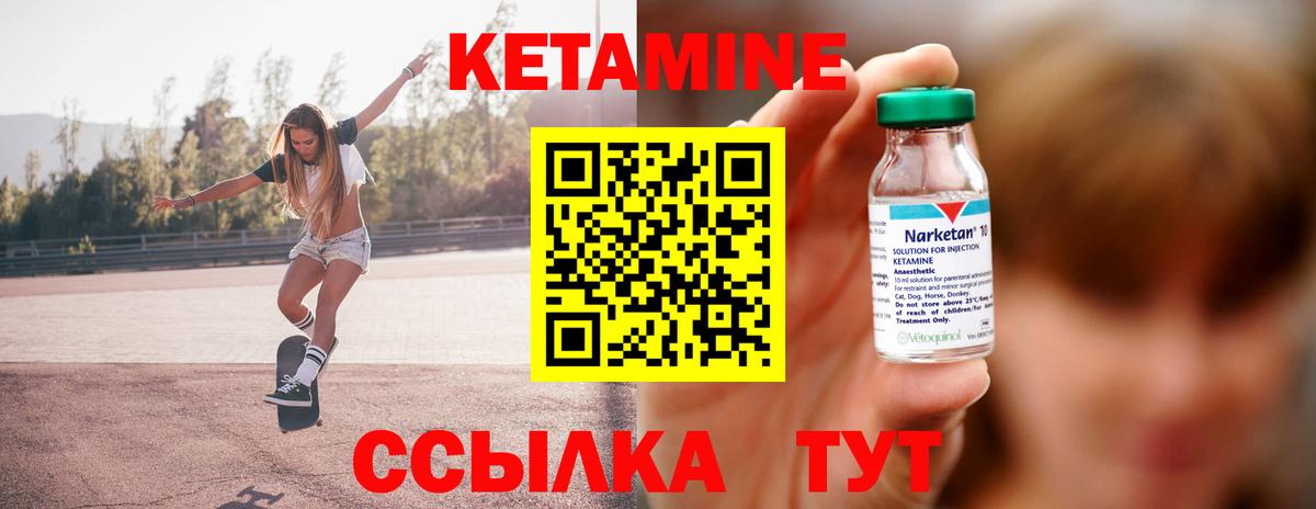 КЕТАМИН VHQ  даркнет наркотические препараты  Железноводск  Вход с VPN 