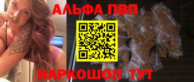 альфа пвп Бугуруслан