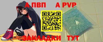 альфа пвп Бугуруслан