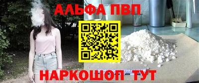 альфа пвп Бугуруслан