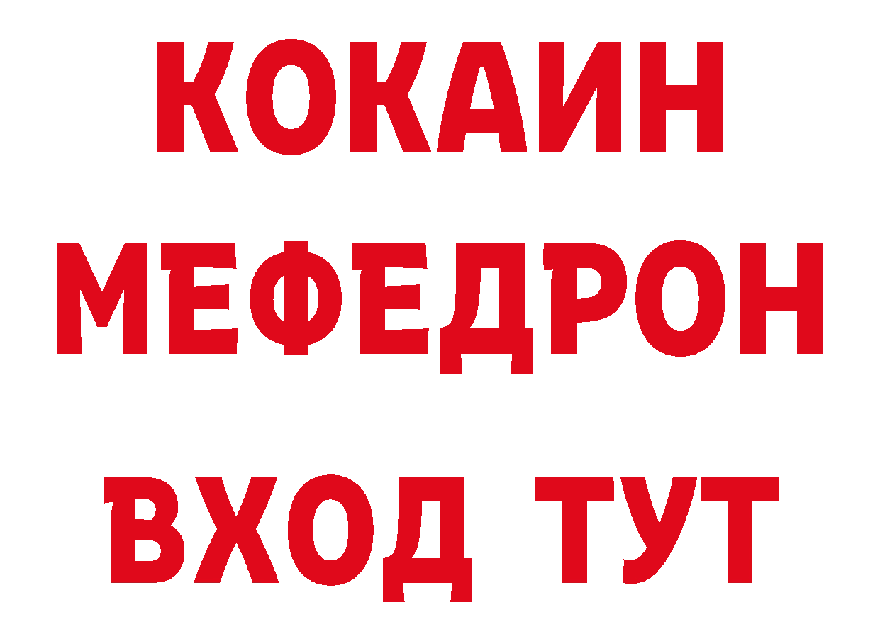 Кетамин VHQ зеркало нарко площадка гидра Железноводск