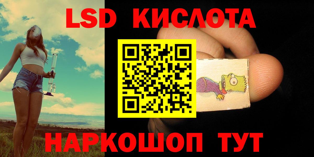 Железноводск  ОМГ ОМГ tor  Лсд 25 экстази кислота  Вход с VPN  ЛСД экстази кислота 