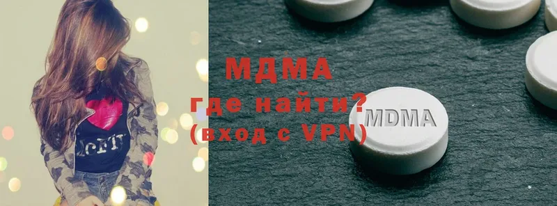 MDMA молли  Железноводск 