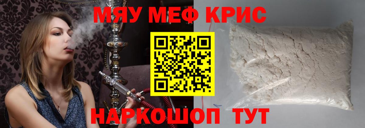 МЕФ  Мефедрон 4 MMC  Железноводск  МЕФ  Вход с VPN  МЯУ-МЯУ mephedrone 