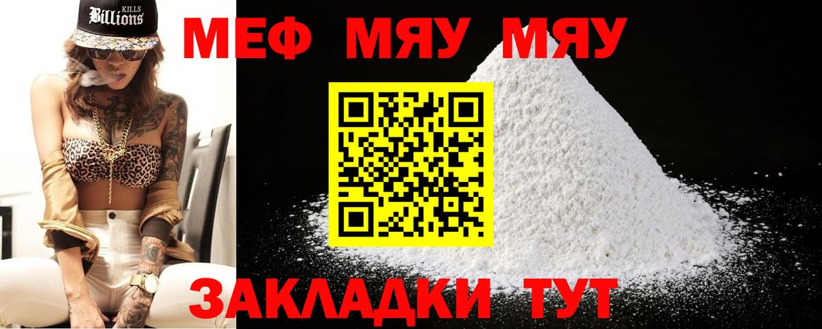 МЕФ Железноводск