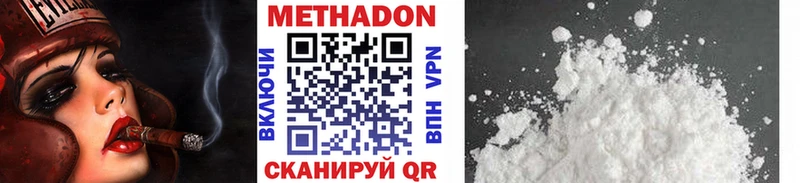 МЕТАДОН белоснежный  Железноводск 