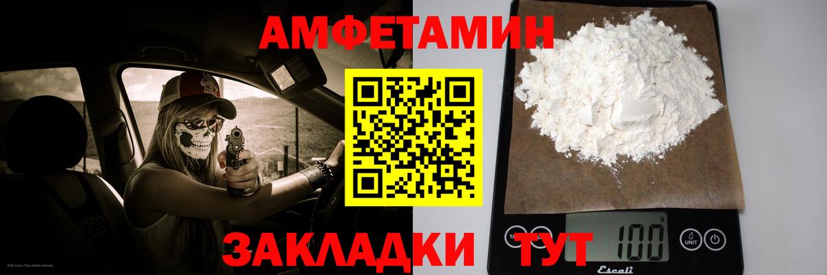 МЕТАМФЕТАМИН мет  Вход с VPN  МЕТАМФЕТАМИН мет  Железноводск 