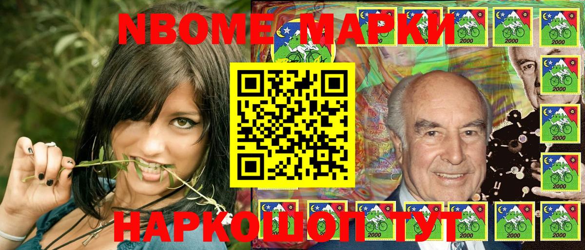 Марки NBOMe  Марки NBOMe 1500мкг  Марки NBOMe 1500мкг  Вход с VPN  Железноводск 