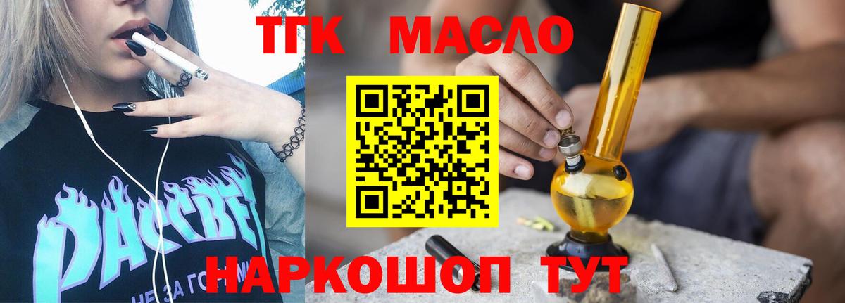 Железноводск  ТГК вейп  кракен ССЫЛКА  Вход с VPN 