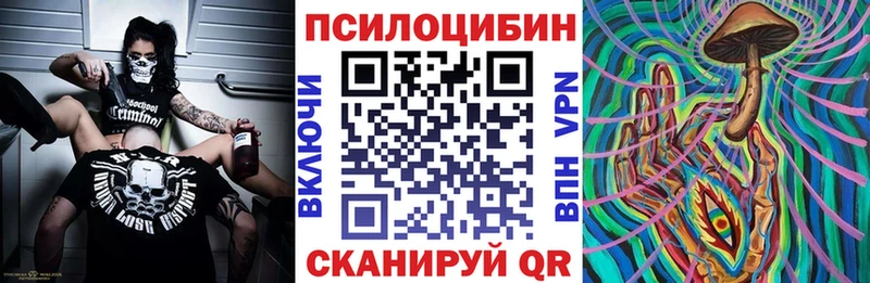 Псилоцибиновые грибы прущие грибы  Железноводск 