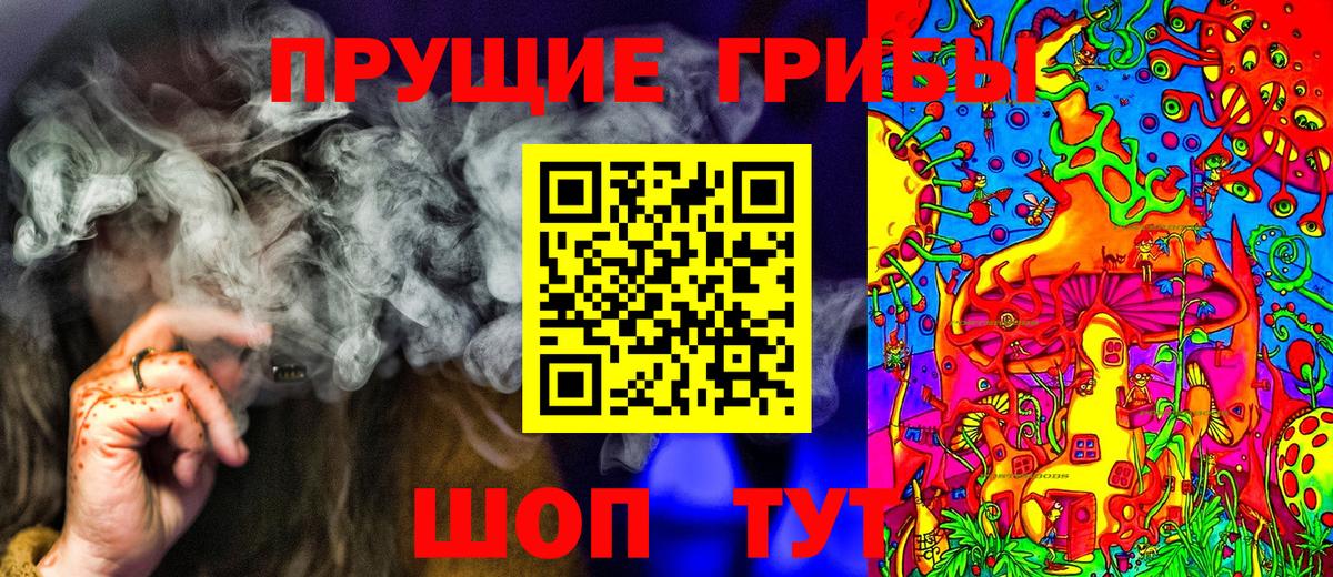 Псилоцибиновые грибы мухоморы Железноводск