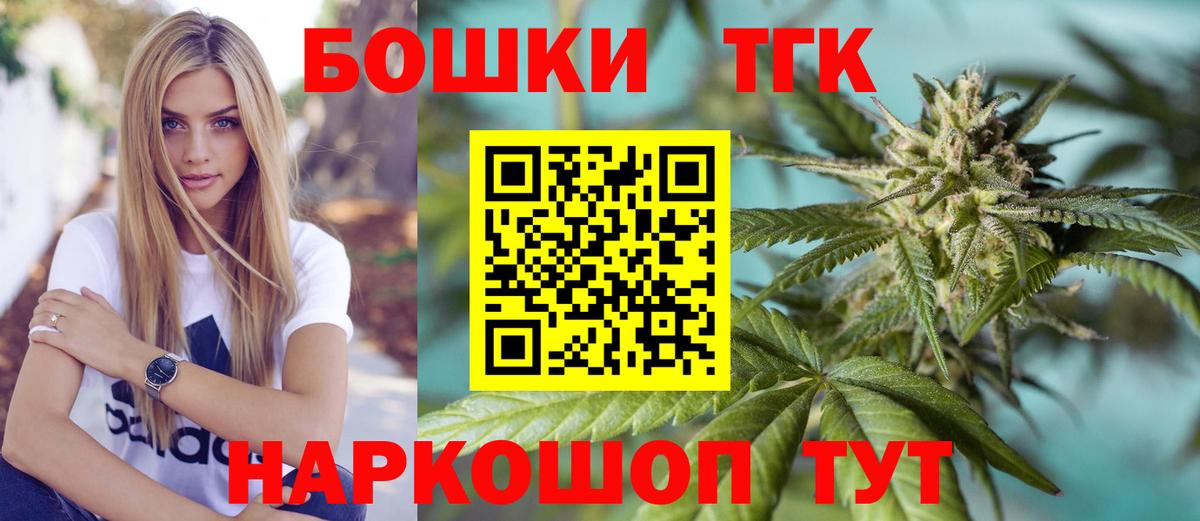 Марихуана Bruce Banner Железноводск
